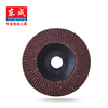Dongcheng power tool accessories louver blade 100mm*16*72 metal wood polishing grinding louver wheel P60 plastic cover brown corundum 5 pieces