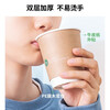 Deli 280ml disposable paper cup/water cup thickened double-layer insulated paper cup for VIP reception office supplies double-layer anti-scald kraft paper 280ml-200 pieces