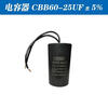 Guide car car washing machine capacitor CBB60 water pump start operation large capacity 20UF25UF30UF50UF 25uf