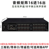 Audio matrix 4 in 4 out 8 in 8 out 16 in 16 out 24 four eight 32 switcher two-channel multimedia conference distributor audio matrix 32 in 8 out