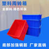 Thickened plastic turnover box rectangular plastic frame material box storage box hardware tool parts box plastic basin No. 5 box 480*350*170mm-blue does not include lid