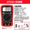 UNI-T digital multimeter high-precision multi-functional intelligent anti-burn multimeter electrician dedicated small household voltage and current UT33C+ plus spare alligator clips and battery