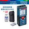 Bosch Bosch laser rangefinder Dr. infrared rangefinder high-precision electronic ruler laser ruler household room measuring instrument GLM40 + Bosch soft bag + charging case