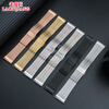 Old cobbler stainless steel watch strap suitable for Tissot Speedy Dare series Casio Citizen universal men's and women's steel strap rose gold 20mm