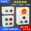Start stop remote control fan button switch with protective cover emergency stop button box emergency stop control box emergency stop + two lights + two reset buttons
