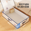 LYNN bed storage box, clothing, quilt, shoes, toy storage box, flat folding storage box, large size 80L, 1 pack