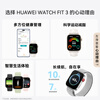 Huawei WATCH FIT 3 15% national subsidy smart watch moonlight white, light and thin, large screen, sports, fat loss, long battery life, couple watch for men and women