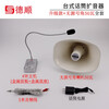 Deshun (DESHUN amplified call megaphone restaurant kitchen factory workshop hospital clinic calling table microphone hall broadcast speaker horn type amplifier active speaker one-way amplification package upgraded version + 50 watt horn