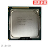 Intel Core 2400/3470/4570 series second-hand CPU desktop dual-core quad-core i3 i5 i7CPU Intel Core i5 2400 CPU/90% new