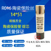 R016 RO16 RT18RT14 32A 40A 50A 63A 14*51 ceramic fuse core fuse 63A