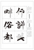 <Zhang Menglong Monument> Detailed explanation of Wei calligraphy techniques