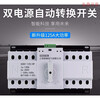 Dual power automatic transfer switch 4P 63A 100A 125A three-phase four-wire 380V dual-way power switch 4P 63A