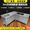 Qinkai overall stainless steel cabinet 304 steel diamond-shaped corner cabinet kitchen cabinet storage integrated sink stove cabinet 2 meters five-door flat style (304 steel thickening) Jinri