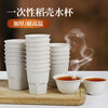 Daoying disposable cup for home office reception tea drinking cup Kung Fu tea cup food grade thickened rice husk water cup small high-end bamboo lid cup holder (can hold 60ml 90ml cup)