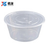Xiesheng round lunch box disposable take-out transparent plastic packaging box soup bowl crisper box 450ml/piece*450 pieces 1 box