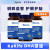 KAKIFE algae oil DHA children's brain supplement kakife student memory enhancement brain power soft capsules 3 bottles of cycle pack recommended multiple bottles 1 bottle * 3 bottles