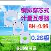 Current transformer metering AC three-phase comparison BH-0.66I0.2S level 100/200/300/400/5A BH-0.66 400/5 40 aperture 0