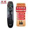 Changhong (CHANGHONG) TV original remote control RP67D applicable model LED42B3060 LED39B2000C LED29B3100C LED32A4060 LT32630V