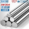 Tianzhuo Hardware 304 stainless steel rod solid steel rod smooth round round steel bar solid round bar straight bar grinding rod zero-cut processing 304 3*1 meter 5 pcs