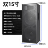 Depusheng professional stage high-power speakers single and double 15-inch wedding performance conference campus audio outdoor HiFi disco bar KTV double bass engineering grade L15 L125 double 15 professional performance set
