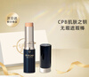 Cle de Peau Japanese version cpb Cle de Peau Concealer Stick Concealer Pen Acne Marks Dark Circles Skin Color Modification Spot LO