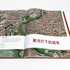 City, human beings gather on the earth like this, the wilderness where no one has set foot, aerial photo album, a large format album containing more than 100 high-definition satellite photography images, Houlang genuine