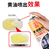 BOTNY butter anti-rust lubricant door noise spray mechanical liquid hinge 450ml model B-2358 1 bottle