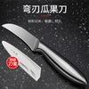 Stainless steel fruit knife melon fruit peeling knife fruit splitter household knife kitchen cut lemon slices sharp knife
