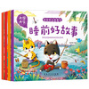 Big Pictures and Big Characters Bedtime Story Book 4 Children's Books Phonetic Edition with Pinyin Early Childhood Education Picture Book Picture Book Suitable for 0-3-6 Years Old