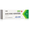 Tiantianming Jieqi Levofloxacin Hydrochloride Ophthalmic Gel (5g 0.015g)*5g/box