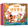 Big Pictures and Big Characters Bedtime Story Book 4 Children's Books Phonetic Edition with Pinyin Early Childhood Education Picture Book Picture Book Suitable for 0-3-6 Years Old