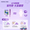 Danbis easy-to-push portable short catheter tampons with high flow built-in sanitary napkins for beginners to try and use for swimming. Portable short catheter high flow type 16 pieces
