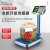 Kaifeng electronic scale commercial small platform scale 100kg 150kg high-precision weighing electronic scale household scale extra thick and bold 150kg black characters 32*42 (no installation required for accuracy)