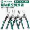 Star (SATA) Star (SATA) metal scissors, special scissors for cutting iron sheets, industrial scissors, strong stainless steel, special keel scissors, aviation scissors 93101A/left head aviation scissors