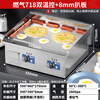 Hongyi Western Kitchen electric griddle merchant hand cake machine Teppanyaki barbecue all-in-one stall stove gas Teppanyaki electric grill equipment chicken rack stove egg filling cake baking cold noodle machine Gas model 718 Dual temperature control + 8mm iron plate model
