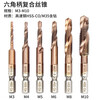 Jinchao Drilling and Tapping Integrated Tap Electric Drilling and Tapping Drill Bit Composite Drilling and Tapping Thread Tapping Set 4341 Titanium Plated 6-piece Set