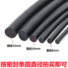 Solid rubber round strip, black caulking cylindrical strip, nitrile oil corrosion resistance, shock absorption, NBR sealing O-shaped strip rubber rope, diameter 2.5 mm (20 meters price, good quality)