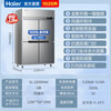Haier Freezer Commercial Four Door Kitchen Cabinet Circulation Refrigeration Quick Freezer Back Kitchen Fresh Pork and Mutton Preservation Cabinet Stainless Steel Hotel Full Freezer Freezer Air Cooling Circulation Four Door Full Freezer 1020L