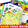 A complete set of 4 volumes of maze training books. Intellectual maze concentration training. 3-4-6-7-8-year-old children's picture books. Big adventure. Whole-brain development and thinking training books. Difficult level-breaking game books. Kindergarten to first grade. 20 volumes of brain development/thinking training.