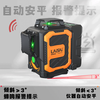 Laser Level 6700 high-precision strong light thin line 12 lines emits infrared rays after finely adjusting the level. The green light 12 lines come standard with dual lithium batteries.