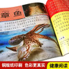 Encyclopedia of Marine Animals, Popular Science Books with Color Pictures and Phonetic Version, Small Eyes See the World, Children's Encyclopedia of Scientific Enlightenment and Cognition