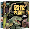 Dinosaur encyclopedia children's phonetic version book, dinosaur knowledge popular science picture book extracurricular reading for primary school students produced by Tongqu
