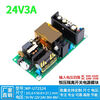 Customized 24V3A switching power supply board module, small size, low ripple, built-in voltage regulator and constant voltage module ACDC to 24V72W, standard configuration does not include wires
