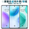 Shield screen can be applied to Huawei nova8 screen assembly with frame, middle frame, battery back cover, touch screen, LCD screen, integrated inside and outside AMOLED mobile phone screen. Applicable to Nova8 screen assembly AMOLED