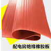 Zhihuishu low voltage insulating rubber sheet rubber sheet high voltage insulating mat insulating carpet mmmmmmmmmmmm 5mm*1m*10m