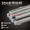 Fengji 304/201/316 stainless steel threaded rod screw 8.8 grade through-wire fully threaded screw M4M5M6M8-M36 M24*2 meters 5 pieces 304 stainless steel