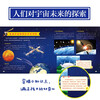 Panorama tells a brief history of the universe, a picture book of the universe encyclopedia for children (China Environmental Labeling Product, green printing)