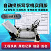 LENSNEY 2026 fully automatic paper-changing writing robot turns pages and turns pages to imitate handwriting smart typewriter to write notes Eight generations of fully automatic rail thick plate model-5H