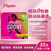 Playtex tampons imported sports series tampons long catheter imported tampons imported from Canada normal flow + large flow 32 pcs 1 box