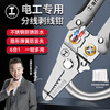 GREENER wire stripping pliers electrician's pliers 7-inch multi-function crimping pliers wire pulling pliers household wiring tools wire stripping pliers